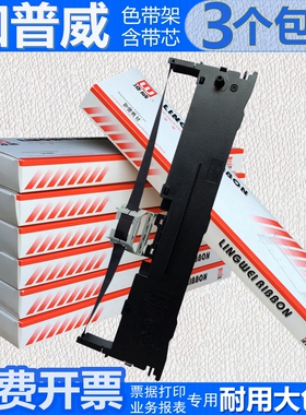 适用加普威TD630 TH880G色带架THSD001 THSD002 快麦KM600 KM600S