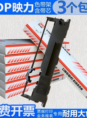 适用映力FP880K色带架FP830K FP900K LQ730K 735K LQ760K LQ780K