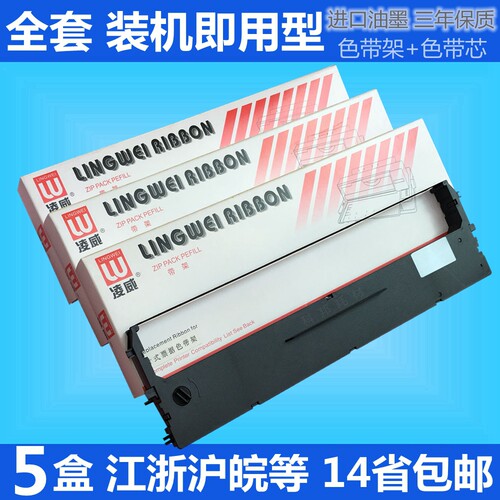 博施BS880K色带架BP2600K 2660K IP730 IP750 GY3000爱信诺TY320