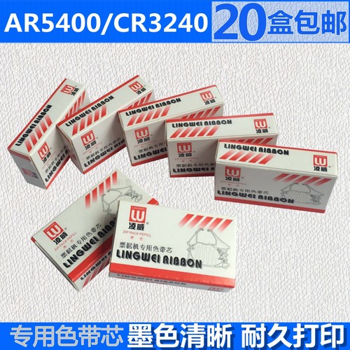 Star AR5400TX色带芯 CR3240 3200 AR970T AR2470 AR6400 NX600T