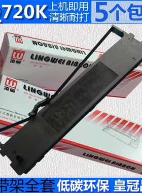 适用映美LQ600K LQ720K色带架 RP600 DP350 IDP2200 PP88D 色带框