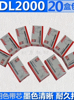 适用华帝龙 HDL2000色带芯 HDL2010色带 STAR NX100 NX650 NX350