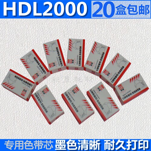 适用华帝龙 HDL2000色带芯 HDL2010色带 STAR NX100 NX650 NX350