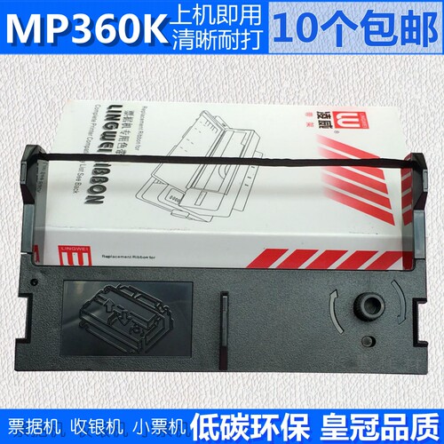 适用Start实达MP360K色带架MP370K税控机发票机MP360KII MP370KII