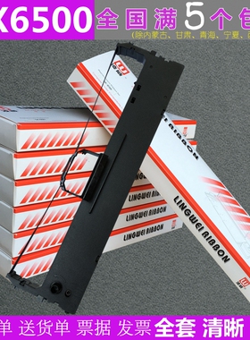 中税之星QS735K 中盈NX6500 NX6600 NX6800 NX780色带架 CS24V