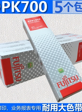 适用富士通 DPK700色带架 DPK710 DPK720 DPK710H DPK9500GApro
