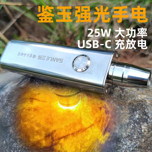 看玉石鉴定工具灯照翡翠珠宝专用手电筒强光专业鉴别检测USB充电