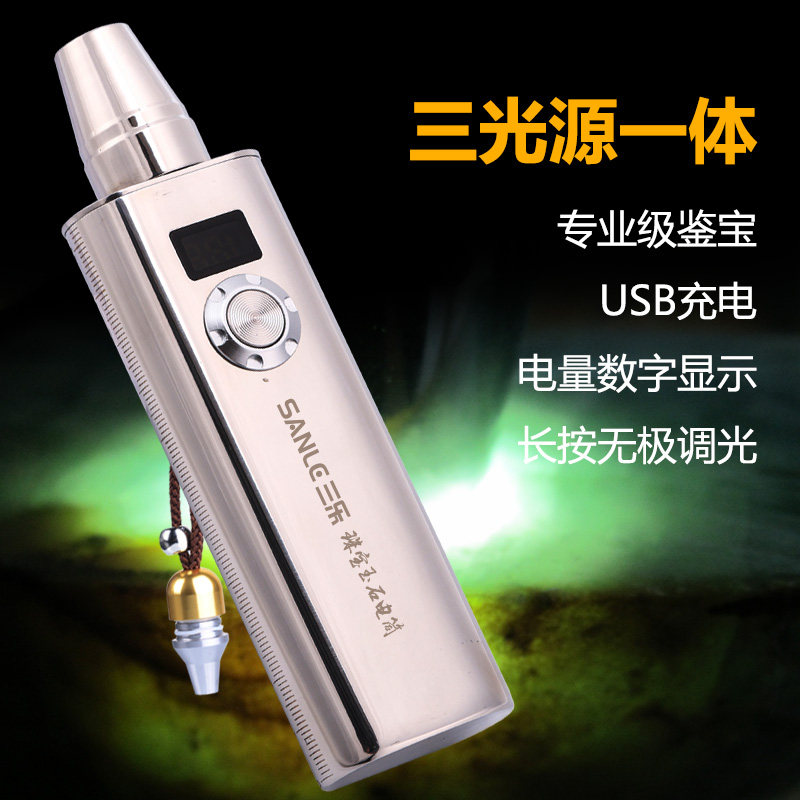 照玉石鉴定专用强光手电筒超亮