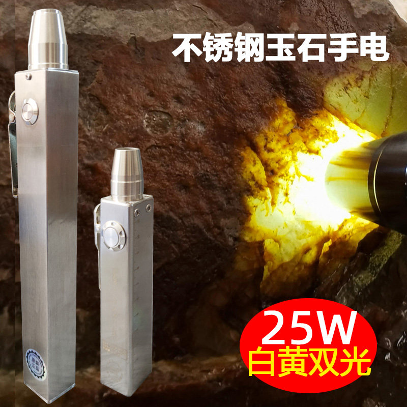 USB充电照玉石小口径白黄双光源