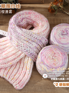彩虹糖色中粗毛线团DIY疗愈