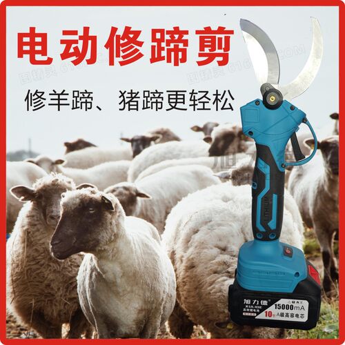 电动羊蹄修剪刀剪蹄钳羊蹄钳修蹄钳羊修蹄工具羊用剪蹄剪养殖器械