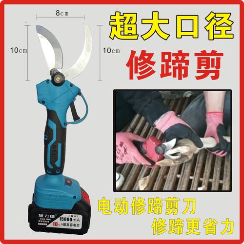 电动羊蹄修剪刀剪蹄钳羊蹄钳修蹄钳羊修蹄工具羊用剪蹄剪养殖器械