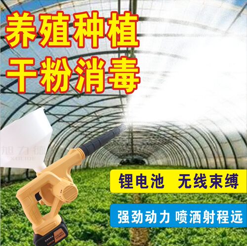 养殖场猪场干粉喷洒消毒机