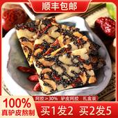 阿胶糕官方连锁店正品 膏滋补阿娇礼盒 块山东手工补品女性气血固元