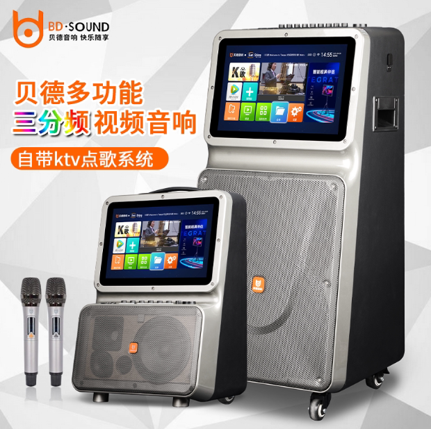 贝德视界户外三分频k歌直播声卡音响带显示屏唱歌蓝牙广场舞音箱