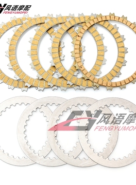 适用本田CRF250 CRF250L CB300R CBR300R CMX300 REBEL纸基离合片