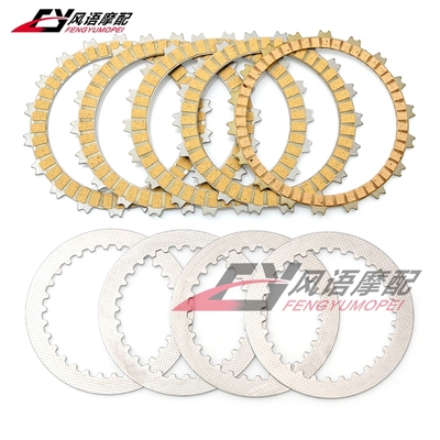适用本田CRF250 CRF250L CB300R CBR300R CMX300 REBEL纸基离合片