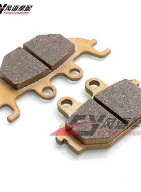 适用于川崎 KAF820 15-17年 KAF1000 16-17年 后刹车皮 后刹车片
