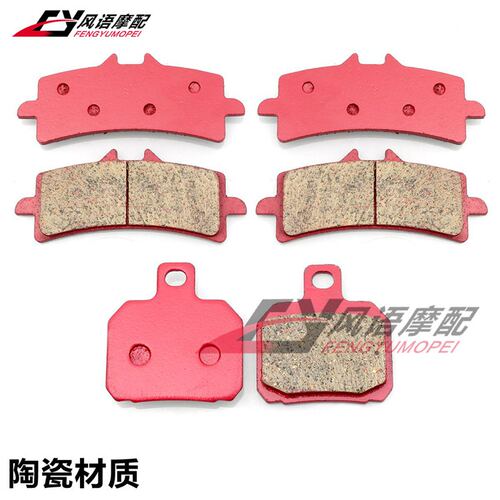 适用阿普利亚 RSV4 Factory APRC ABS 陶瓷前后刹车皮 碟刹片