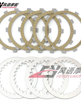 适用雅马哈天王太子SRV250 XV125 XV250 XVS250离合片纸基铁片