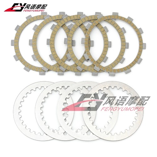 适用雅马哈天王太子SRV250 XV125 XV250 XVS250离合片纸基铁片