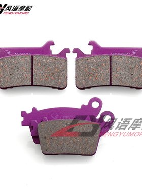 适用本田 CBR1000RR Fireblade ABS 17-18年前后刹车皮碳纤碟刹片