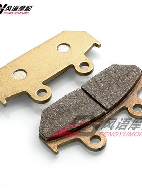 适用于本田 VTZ250 86-88 NV400 STEED 铁马400 92-93年 前刹车皮