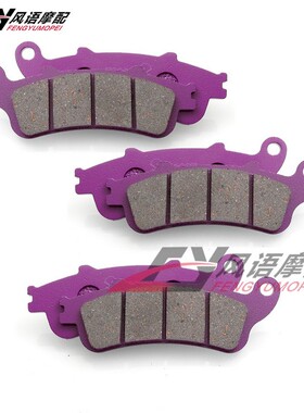 适用于本田黑鸟 CBR1100XX VFR800 ST1300 前后刹车皮 碟刹片碳纤