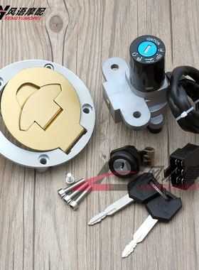 适用杜卡迪748/749/916/996/998/999/695/ST2 电门开关油箱盖套锁