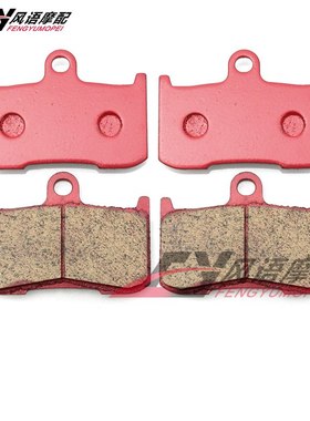 适用本田 RS125 04-07 NSF250R 12-13 陶瓷前刹车片 前碟刹皮