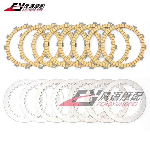 适用雅马哈YZ250 YZ250X WR450F YZF450R YZF450F 离合片铁片钢片