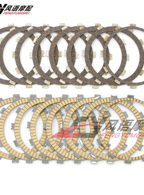 适用雅马哈 XVZ1300 皇家之星1300 Royal Star离合片 纸基摩擦片