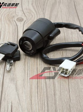 适用雅马哈DT125 DT150 DT175 DT200 电门锁 电门开关 四维子