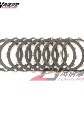 适用雅马哈 FZ1 Fazer FZS1000 06-15 R1 04-08 木基离合片摩擦片