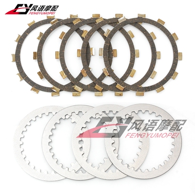 适用雅马哈 SRX250 SR250 木基离合片 钢片铁片