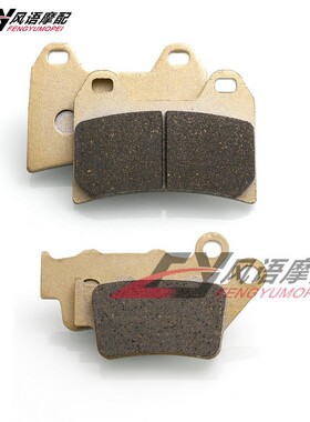 适用KTM 690 Duke SMC 625/640/660铜基前后刹车片 刹车皮 碟刹片