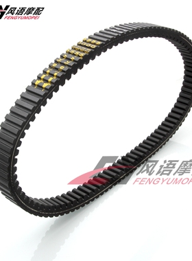 适用铃木天浪400 AN400 Burgman Skywave 07-14年 离合器传动皮带
