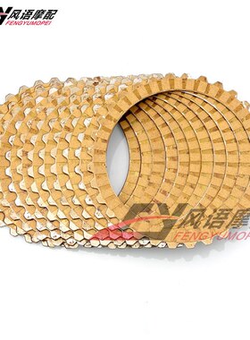 适配铃木GSX1100F Katana 1100 GSX1100G GSX1100 91-93离合器片