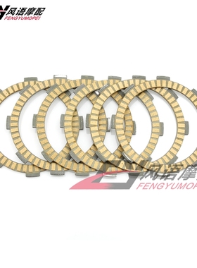 适用川崎 KX80 KX85 KX85L  KX100 KMX125 纸基离合片