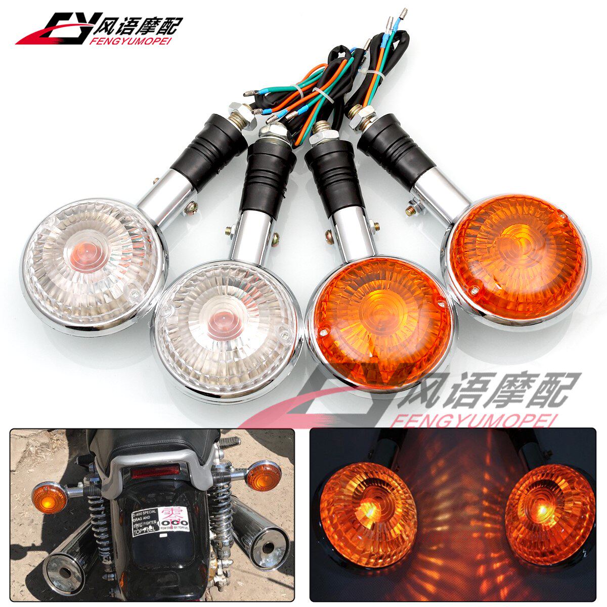 适用雅马哈XV250/400 天王/竞速之星400/650大魔鬼1200前后转向灯