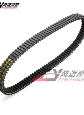 适用铃木天浪250 AN250 Skywave/Burgman 07-12年 离合器传动皮带