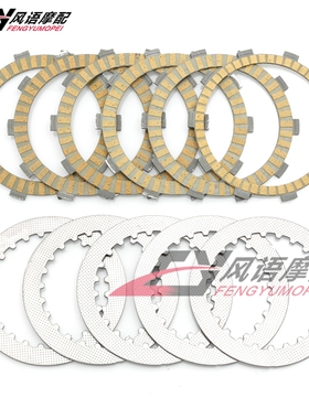 适用本田铁马400/600 STEED VRX400 流浪者大蚂蚁纸基离合片钢片