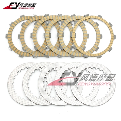 本田铁马本田铁马离合器片钢片