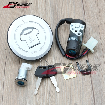 适用本田小猴子MSX125 GROM125 14-15年 油箱盖电门锁全车套锁3锁