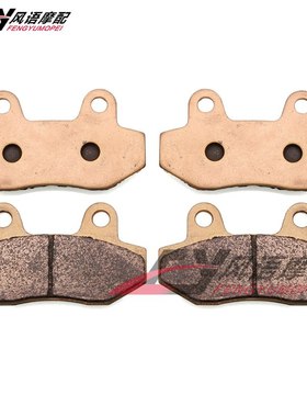 适用 CPI X-Large 250 XR250 11-12 金属前后刹车皮 碟刹片