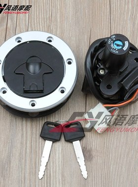 适用川崎ZXR400 ZZR400 ZZR600 ZX-7R ZX-9R ZXR750 电门油箱套锁