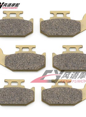 适用庞巴迪全地形车开拓者 Outlander 450/500/650 前后刹车皮片