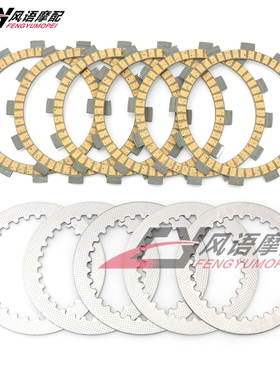 适用雅马哈魔术师250 XG250 Tricker XT250大鹿250离合片钢片铁片