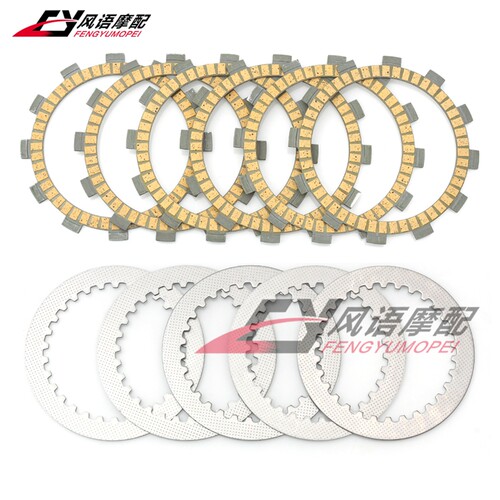 适用雅马哈魔术师250 XG250 Tricker XT250大鹿250离合片钢片铁片