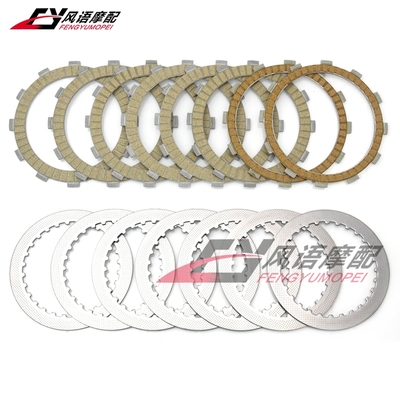 适用本田CBR1000 04-07 CB1000R CBF1000 06-16离合片纸基片木片